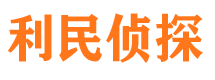 曲沃市私家侦探